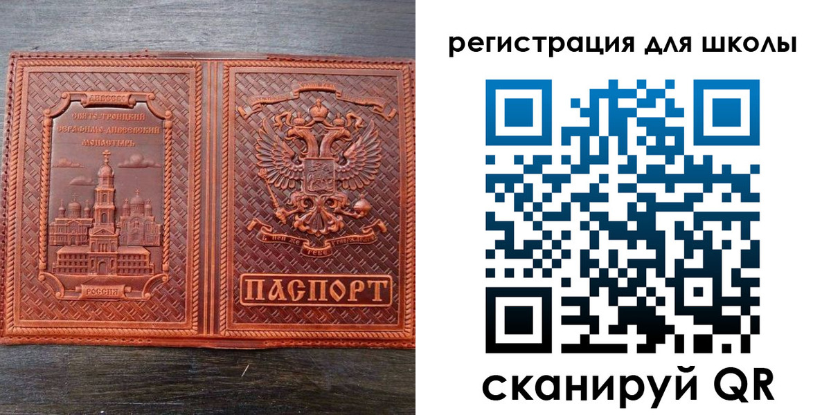 регистрация для дет. сада в Сарове