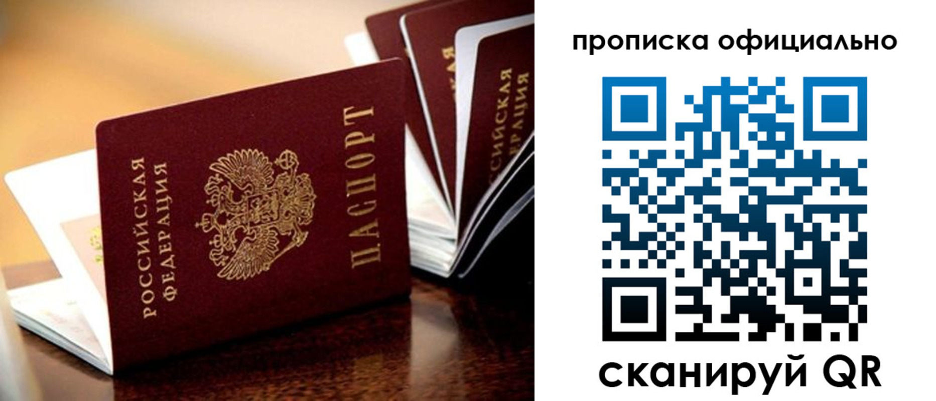 временная регистрация недорого в Сарове