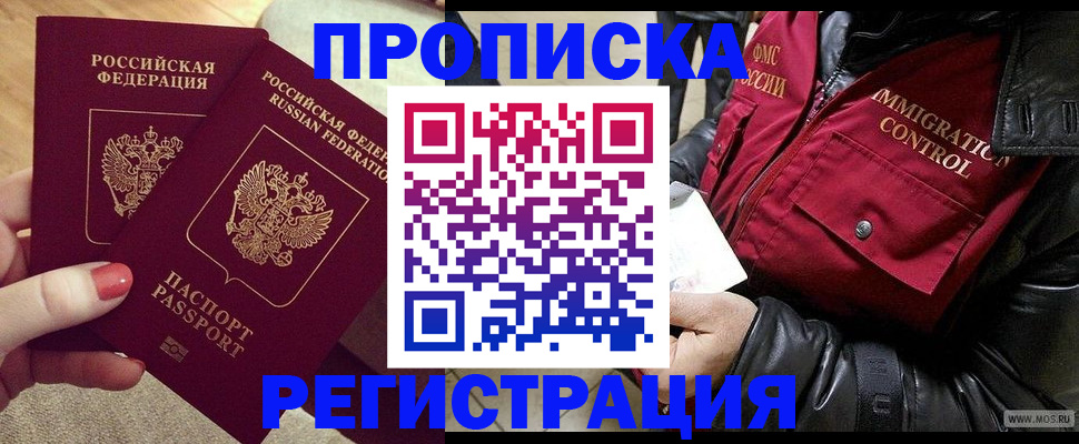 временная регистрация законно в Сарове