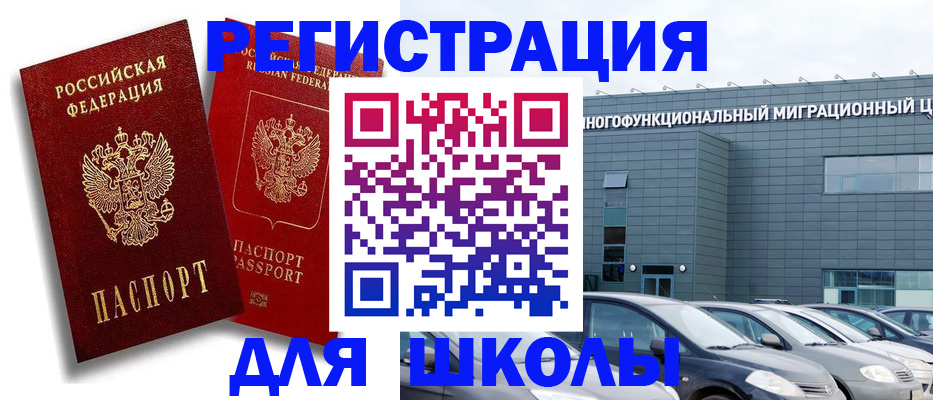 миграционный учет в Сарове