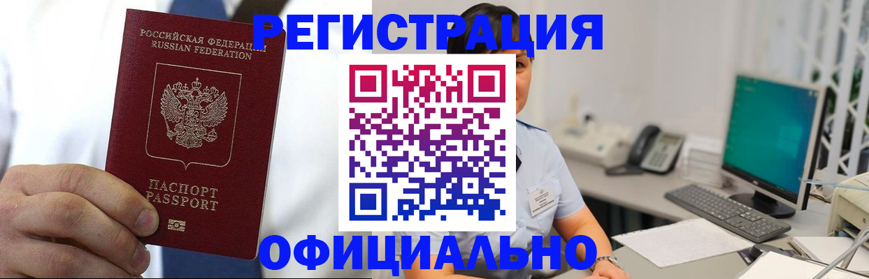 временная регистрация гарантия в Сарове