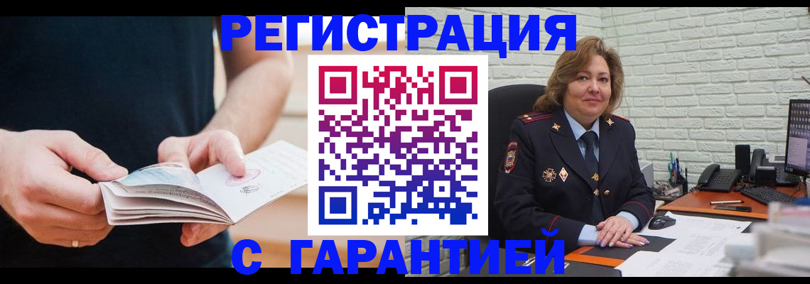 временная регистрация в квартире в Сарове