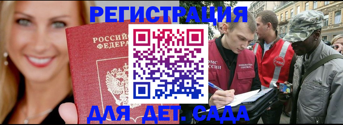 временная регистрация 2025 в Сарове